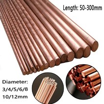 용접봉 롯드 3/4/5/6/8/10/12mm 직경 구리 원형 막대 밀링 용접 금속 가공 50-300mm 길이, 04 3x250mm 1pcs, 04 3x250mm 1pcs