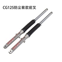CG125 프론트 쇼바 포크 쇽업 바이크 커스텀 튜닝 스크램블러 카페레이서, 한 쌍 + 1개