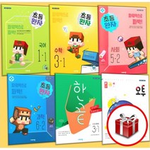 비상교육 초등 오투 완자 한끝 국어 수학 과학 사회 1 2 3 4 5 6학년 1 2학기, 완자 수학 2-1, 1학기, 초등 완자