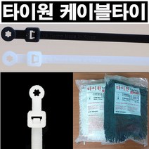 타이원 케이블타이 특허제품 전선정리 고정 배관고정 마운트타이 새들 클램프 일체형 1봉, TM-140(161mm), 백색