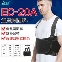 갈비뼈보호대 늑골 지지대 복대 척추 흉부 밴드 가슴 흉추보호대 심장수술 재활가압, EC-20 갈비뼈 고정대 A타입【일반택배】