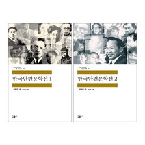 김동인문학과지성사 최저가 제품들