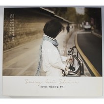 성의신 - 해금소리 5: 추억 (홍보용 음반)