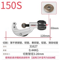 파이프 커터 자르기 커팅 배관 강관 밴딩 절단 간편, 150S 절단 파이프 직경 3-28mm