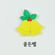 LED 파츠 불빛 라이트 실내화 크록스 악세사리 장식 뱃지 크리스마스