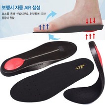 공기순환 에어깔창 기능성 통풍 인솔, 260~270
