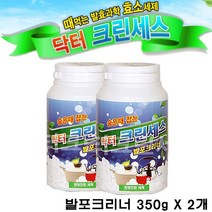 닥터크린세스 발포크리너 TV홈쇼핑정품 배수구거름망 주방후드 클리너 찌든때 숨은때잡는세제 강력한발포효과, 2개, 350g