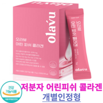 뉴트리커먼 저분자 피쉬 콜라겐 식약처인증 건강기능식품 3세대어린콜라겐 개별인정형 피부개선, 1세트, 30포