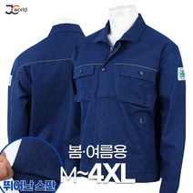 [제이씨월드] 스타일사는남성용아우터 스판좋고 편한 유니폼 회사복 근무복 단체복