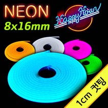 그린맥스 BIG 네온슬림LED바 (1cm컷) 5M *간접조명 인테리어조명 네온사인 면발광 간판, (1cm컷)Big그린