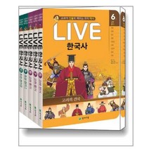 Live 한국사 6~10 세트 - 전5권 / 천재교육(학습지)