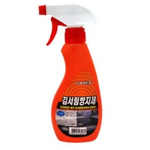 Carex 차량용 유리 김서림방지 스프레이 안티포그액