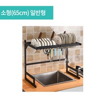 무타공 부착식 스텐 싱크대 식기 건조대, 소형 심플 (65cm)