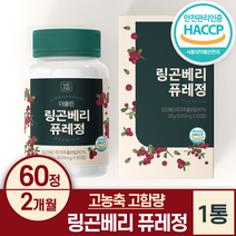 링곤베리 퓨레 정 식약처인증 HACCP, 60정, 1개