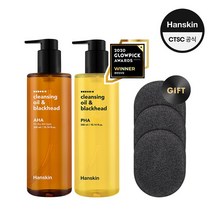 [한스킨] 클렌징오일&블랙헤드(300ml) 2개 SET + GIFT, AHA+BHA+증정 B0008594