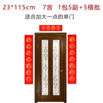 서식용지 차오유취안 대련지 글쓰기 에어 화이트 봄 연지 만 년 레드 두꺼운 579언 퀄리티 춘절 화선지 1936340704, 매란죽국화도 (구매하면 2건 1건 이, 23 *115cm 에메랄드 1가방 5