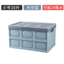 깔끔한정리 상자 접이식 박스 조립형 플락스틱 트렁크 보관함, 블루 (미디움 30리터)