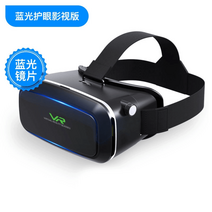 vr안경 독립형 컨트롤러 광학 소닉 고화질 3D게임, 03 【VR안경+VR선물세트】-【블루레이 아이케어판】1