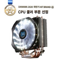 잘만 LED OPTIMA CPU쿨러 CNPS9X WHITE 738cEA6a4, 라임몰 본상품선택, 라임몰 본상품선택