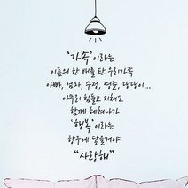 로하스데코 가족이니셜스티커, 26.한배탄가족이니셜(소형)