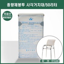 분리수거 50리터 종량봉투 거치대 사각펼침 스텐레스 쓰레기분리수거대_888EA, 본상품선택