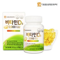 제일케어 대웅생명과학 비타민D3 2000IU 1병 비타민 칼슘, 단품