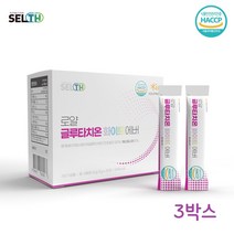 셀스 글루타치온 화이트 에버 건조효모 비타민C L시스틴 저분자 콜라겐 펩타이드 엘라스틴 밀크세라마이드 인지질코팅 글루타티온 장용성 석류착즙 분말 스틱 식약청 인증, 30포x3Box