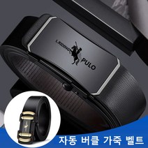 자동 버클 가죽 벨트 남성벨트소가죽