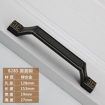 엔틱가구 부품 신중식 옷장 문 손잡이 빈티지 아메리칸 찬장 서랍 철물 가구 홀덴 청고장 히든 손잡이, 26 8285흑황동-128구멍거리