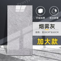 데코 타일 방수판넬 방수판 방수합판 FRP방수 방수시트 방수페인트, 큰, Q