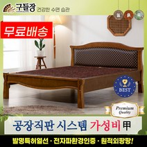 [구들장] 브로Q 퀸 숯볼 흙침대, 브라운