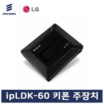 ipLDK-60 중고 키폰 주장치 당일발송 품질보장 IPLDK60