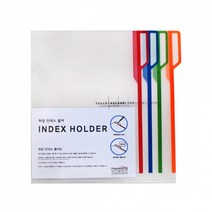 희망 인덱스홀더 1섹션 US017 A4 1팩 10입 파일 사무, 녹색