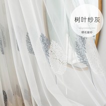 칸막이 창사 샤커튼 완제품 거실 베란다 단색 얇은 암막커튼