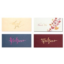 칠순 환갑 봉투 답례금봉투 결혼식 생일 용돈 감사장, 플라워02