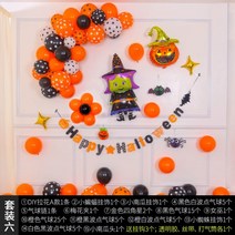 할로윈캠핑세트 거미줄 유치원 매장 세트 할로윈 소품 장식 호박 가랜드 입구, 풍선세트 6