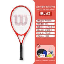 윌슨 테니스 라켓 클래시v2 프로스태프97 블레이드v8 울트라 헤드스피드 초보자 여학생, 차밍 레드 무료 트레이닝 세트