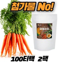야채수차티백 채소티백차 야채차 야채수 무우 당근 우엉 호박 작두콩 속편한음식 임산부 티백차 물대신 물처럼마시는 사무실 탕비실 TEA 건강차 선물로 좋은 여성 남성 추천