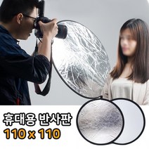 반사판 110cm 실버 화이트 웨딩 바디프로필 화보 촬영, 상세페이지 참조