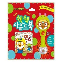 아이와함께 뽀로로 쉑쉑 사운드북 댄스 키즈아이콘 아이코닉스 유아도서, 단일상품/단일상품