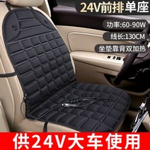 자동차 열선시트 가죽 온열시트 카시트 차시트 커버 차량용 겨울 방석, 업그레이드플러스【24V대차전용】설행포-단석-블랙