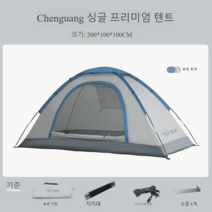 1인용 비박 텐트 1인 경량 모토 군용 미니 백패킹 야전 솔캠, 모닝 라이트 싱글 프리미엄 라이트 그레이
