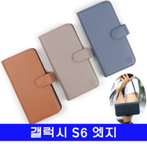 오너클랜 갤럭시 S6엣지 리치랩 aire더블지갑 G925 케이스