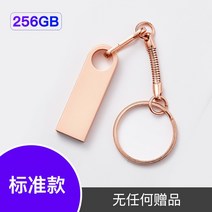 USB메모리 128G 대용량 핸드폰 PC 투웨이 32G 고속 차량용 정판 모바일 512G 고체 상태 2832339210, 256G 핑크 -현물 속발
