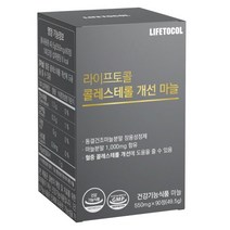 라이프토콜 콜레스테롤 개선 마늘 보충제 90정, 단품, 단품