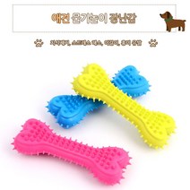 강아지 뼈다귀장난감 뼈장난감 3개월강아지장난감 14.5X5CM