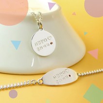 실버 큐빅 사랑한다 우리 아가 미아방지목걸이 미아방지팔찌 미아방지세트 돌선물 키즈목걸이 키즈팔찌 두돌선물 여아선물 남아선물 주니어목걸이 아이목걸이 3살 4살 5살 6살 7살 선물, 1. 목걸이 팔찌 세트