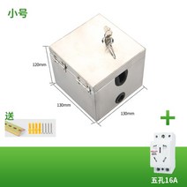 배전함가리개 배전함 전기배전함 전기계량기 단자함 전기분전함, 13-13+ 5홀 16A