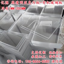 투명 아크릴 판 가공 맞춤형 플렉시 유리 판 제로 컷 두꺼운 판 플라스틱 판 2 3 4 5, 5mm_20cm*30cm