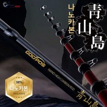 [3%] 할인샤인빈 릴낚시대270/360/450 청산도 민물낚시대 나노카본 바다낚시대 택1 고[뿌댕이네}, 450_1개